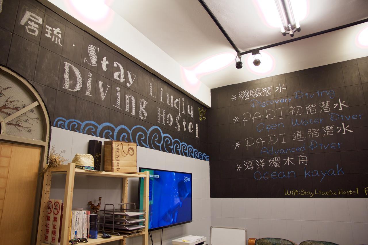 Stay Liuqiu Diving Hostel 샤오리우치우 외부 사진